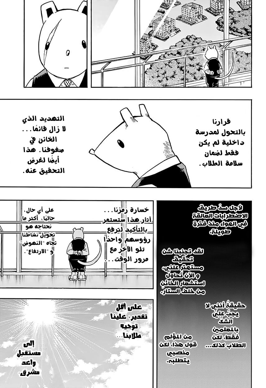 Read Boku no Hero Academia AR Manga Online