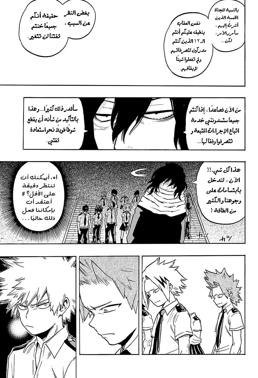 Read Boku no Hero Academia AR Manga Online