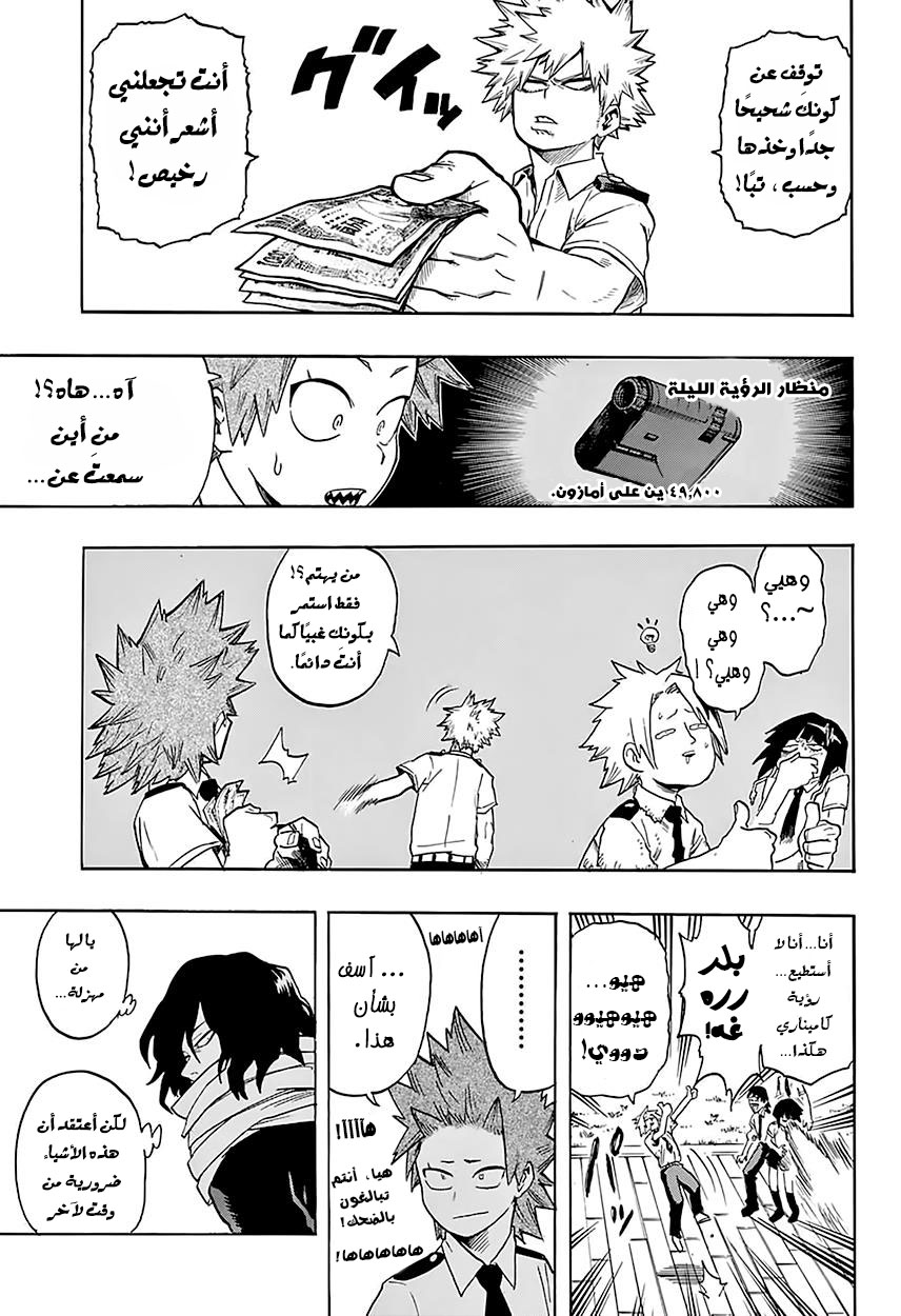 Read Boku no Hero Academia AR Manga Online
