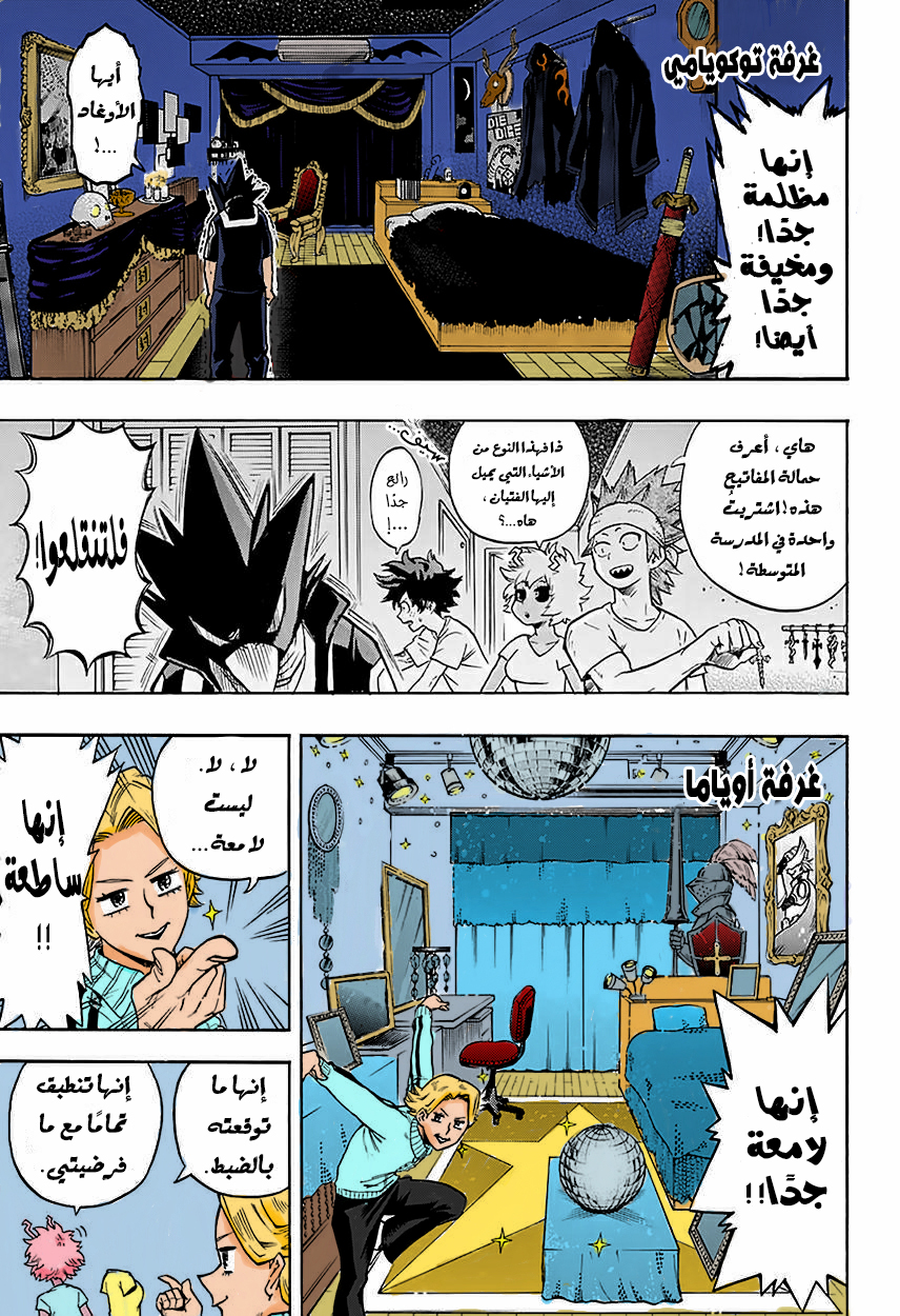 Read Boku no Hero Academia AR Manga Online