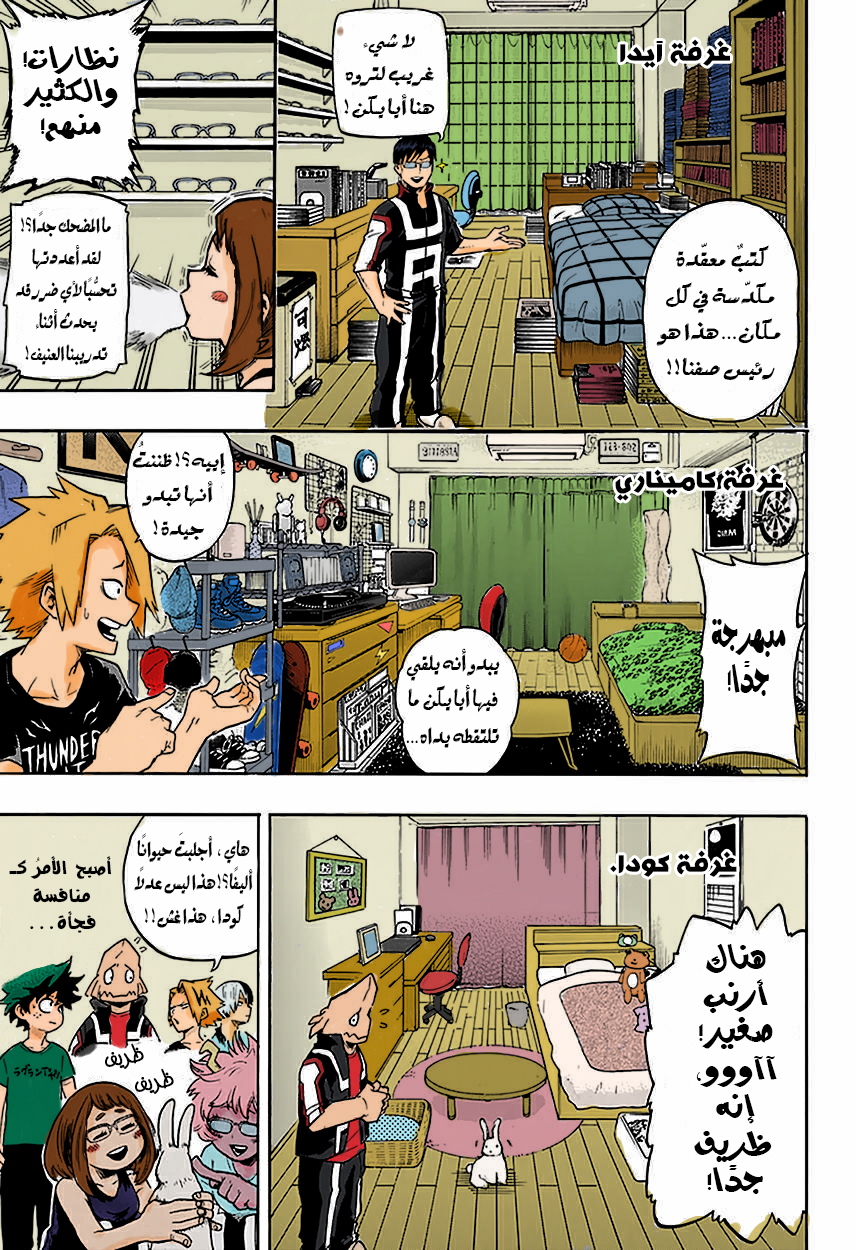 Read Boku no Hero Academia AR Manga Online