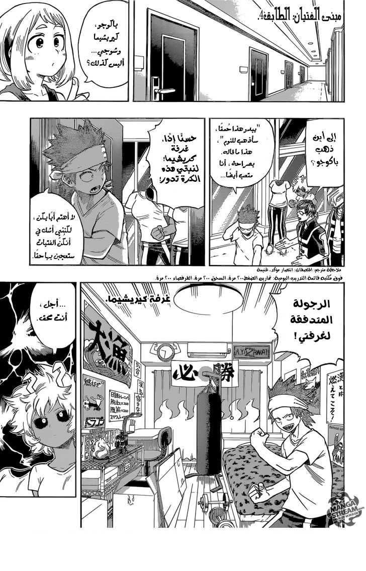 Read Boku no Hero Academia AR Manga Online