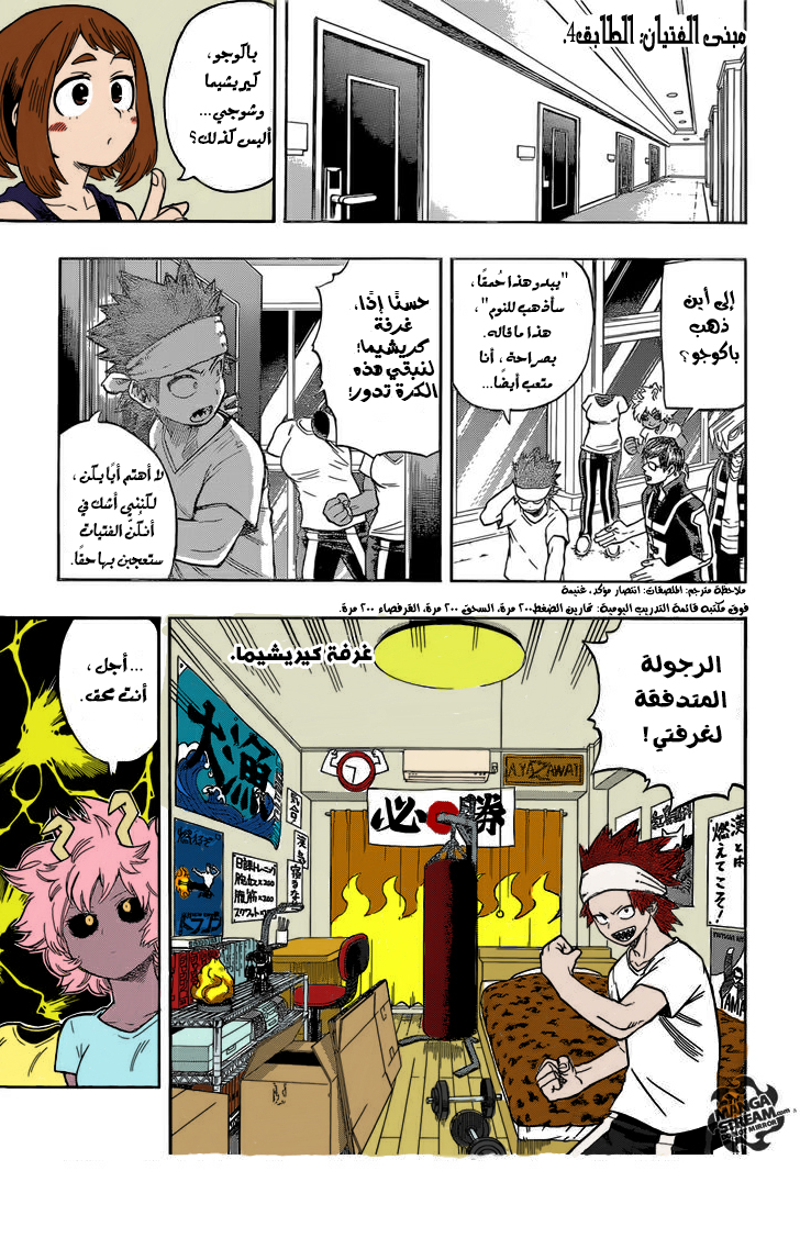 Read Boku no Hero Academia AR Manga Online