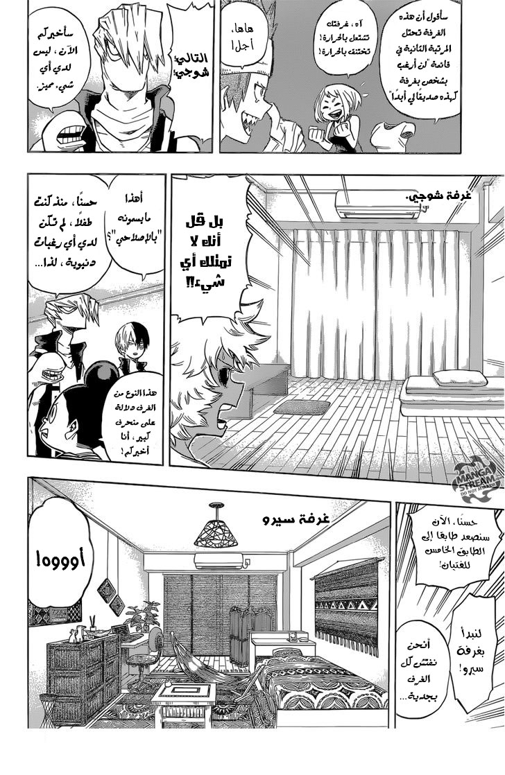 Read Boku no Hero Academia AR Manga Online