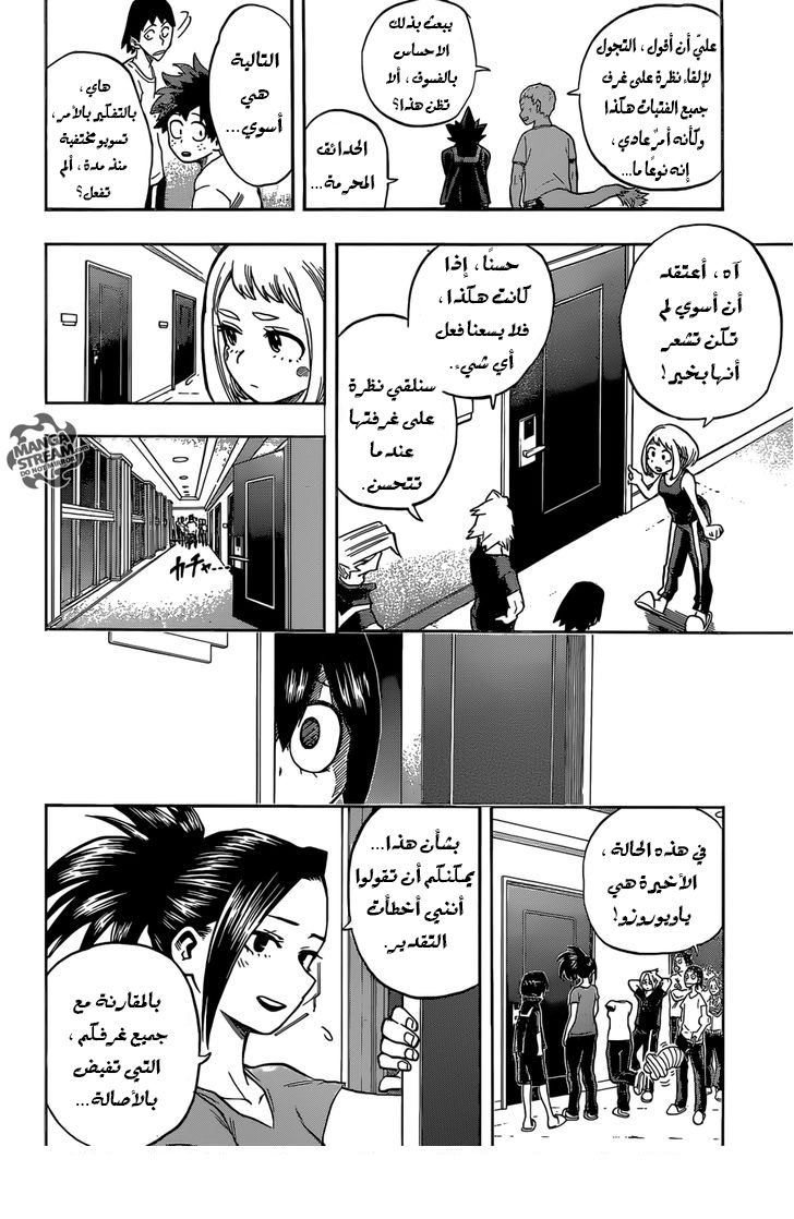 Read Boku no Hero Academia AR Manga Online