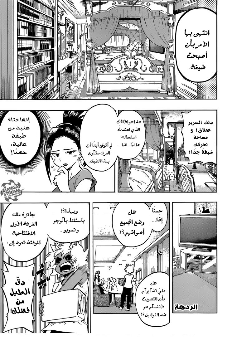 Read Boku no Hero Academia AR Manga Online