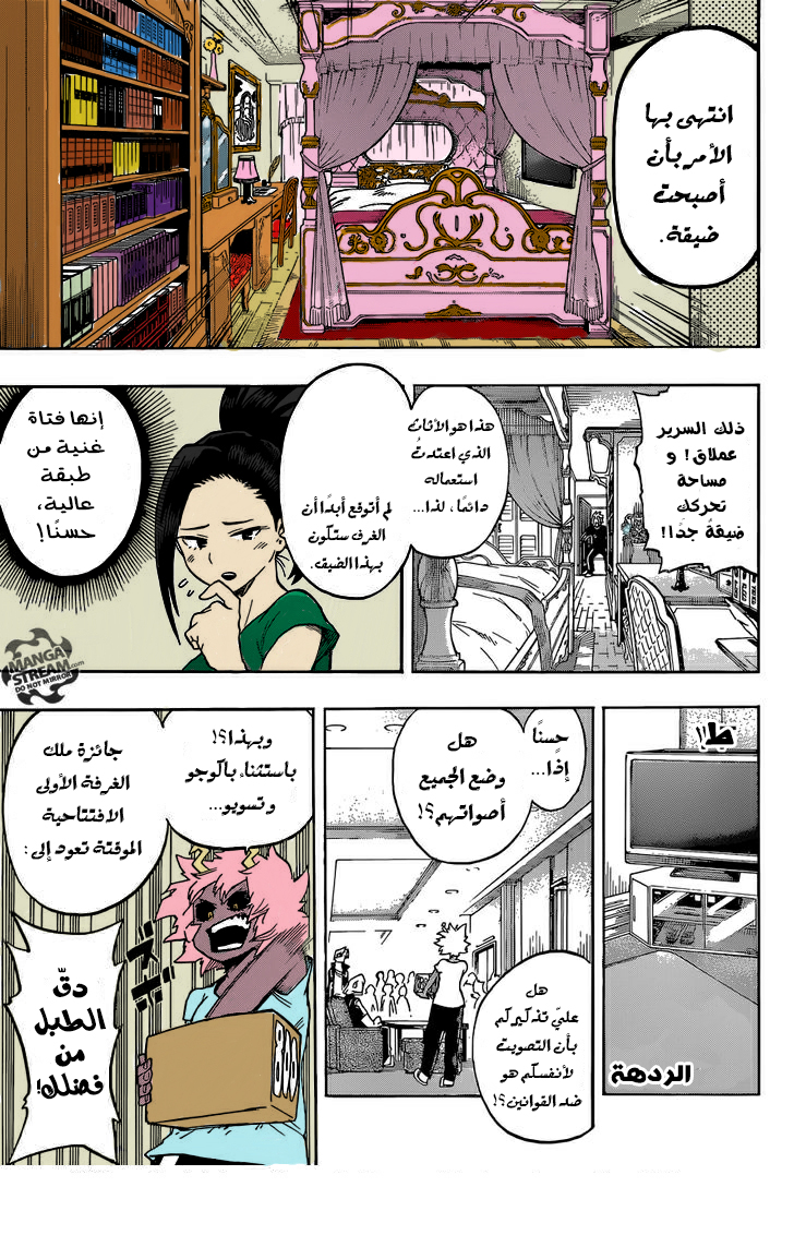 Read Boku no Hero Academia AR Manga Online