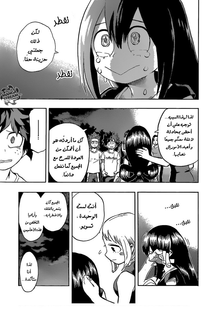 Read Boku no Hero Academia AR Manga Online