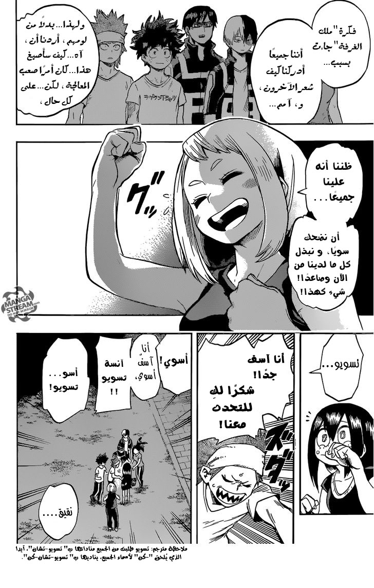 Read Boku no Hero Academia AR Manga Online