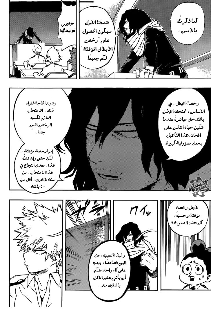 Read Boku no Hero Academia AR Manga Online