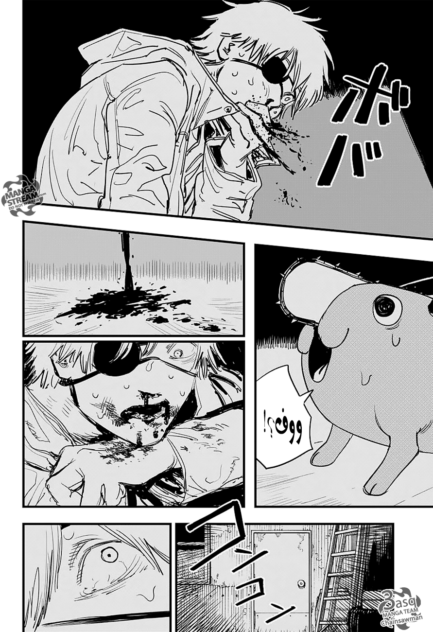 Read Chainsaw Man AR Manga Online