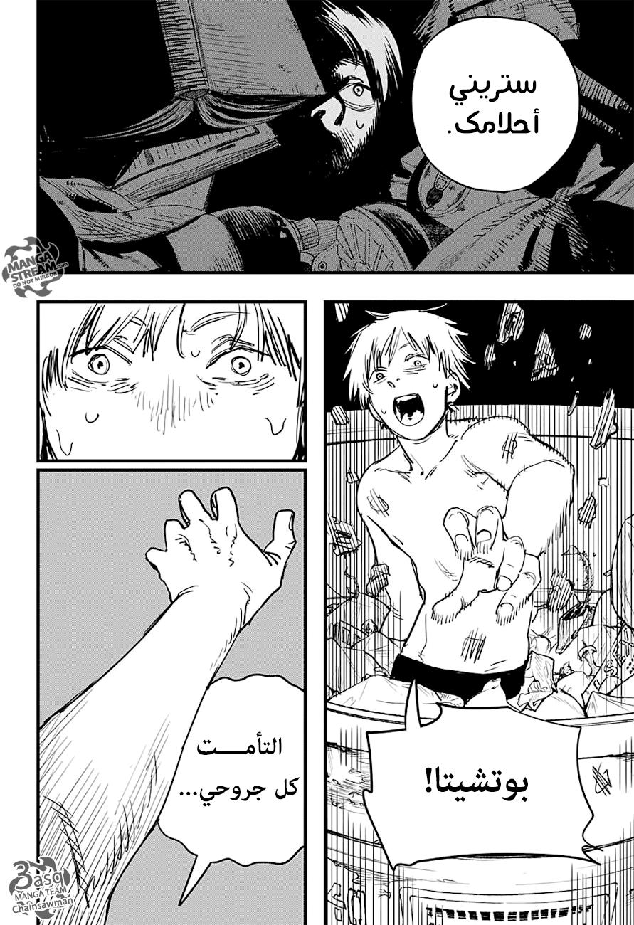 Read Chainsaw Man AR Manga Online