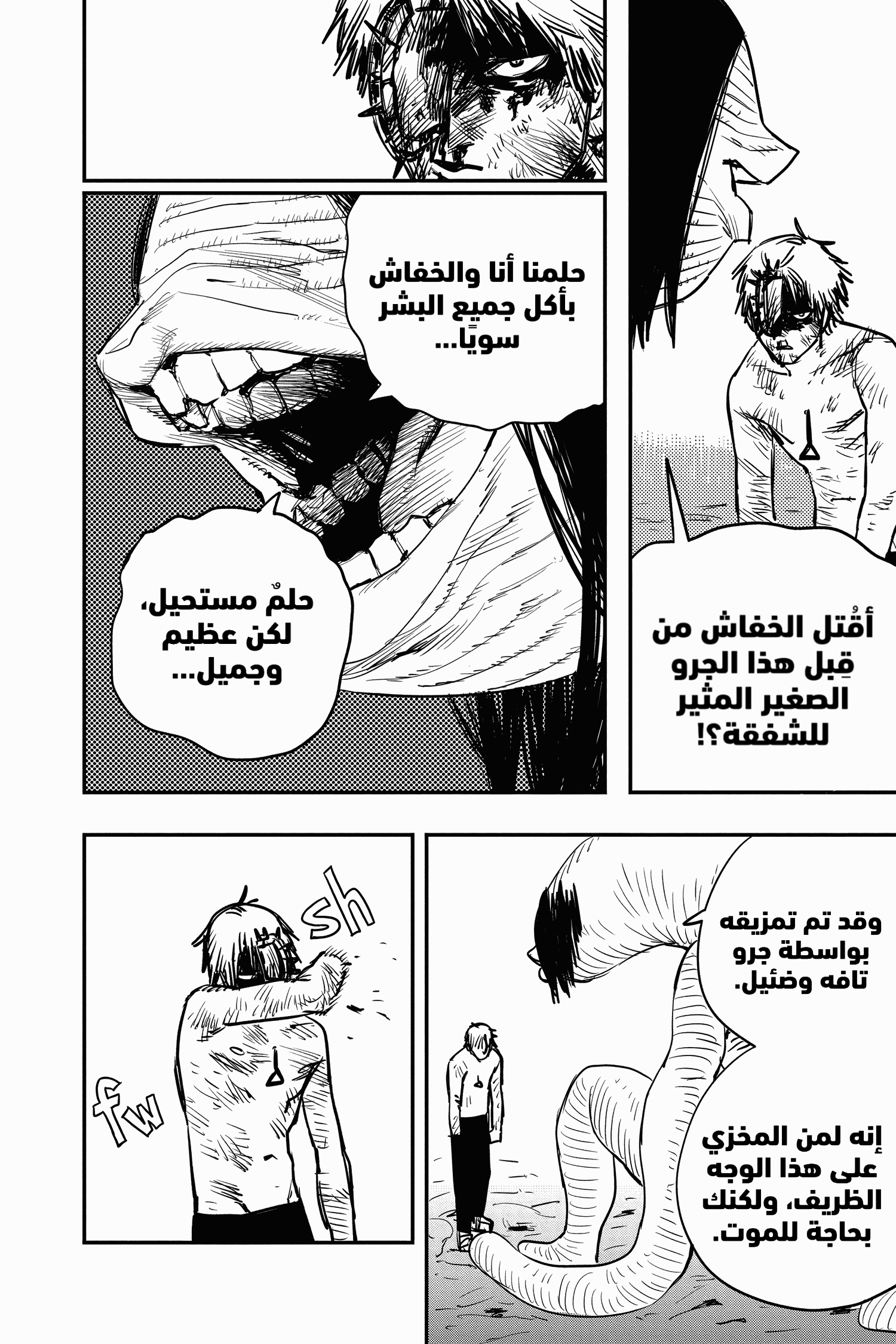 Read Chainsaw Man AR Manga Online