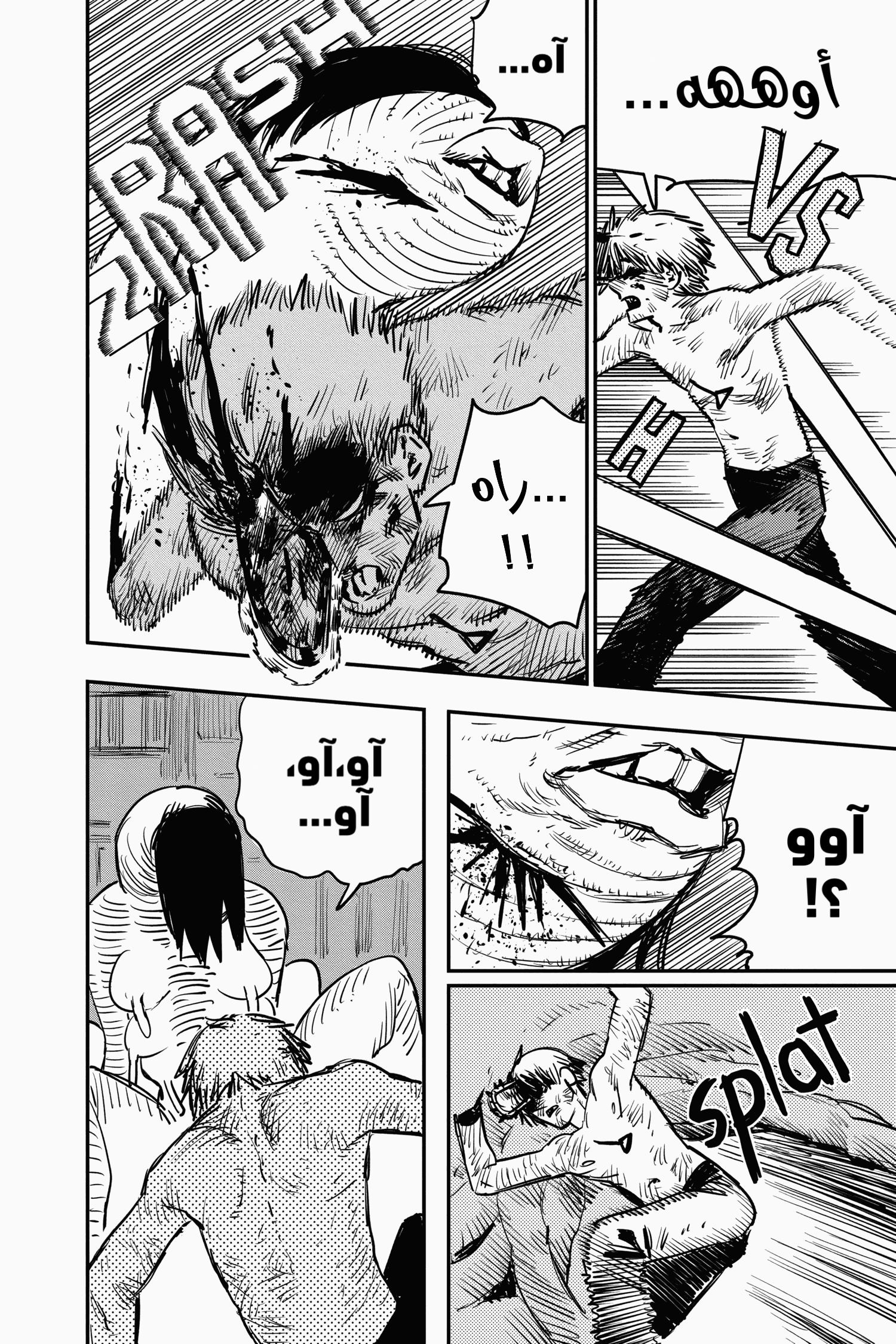 Read Chainsaw Man AR Manga Online