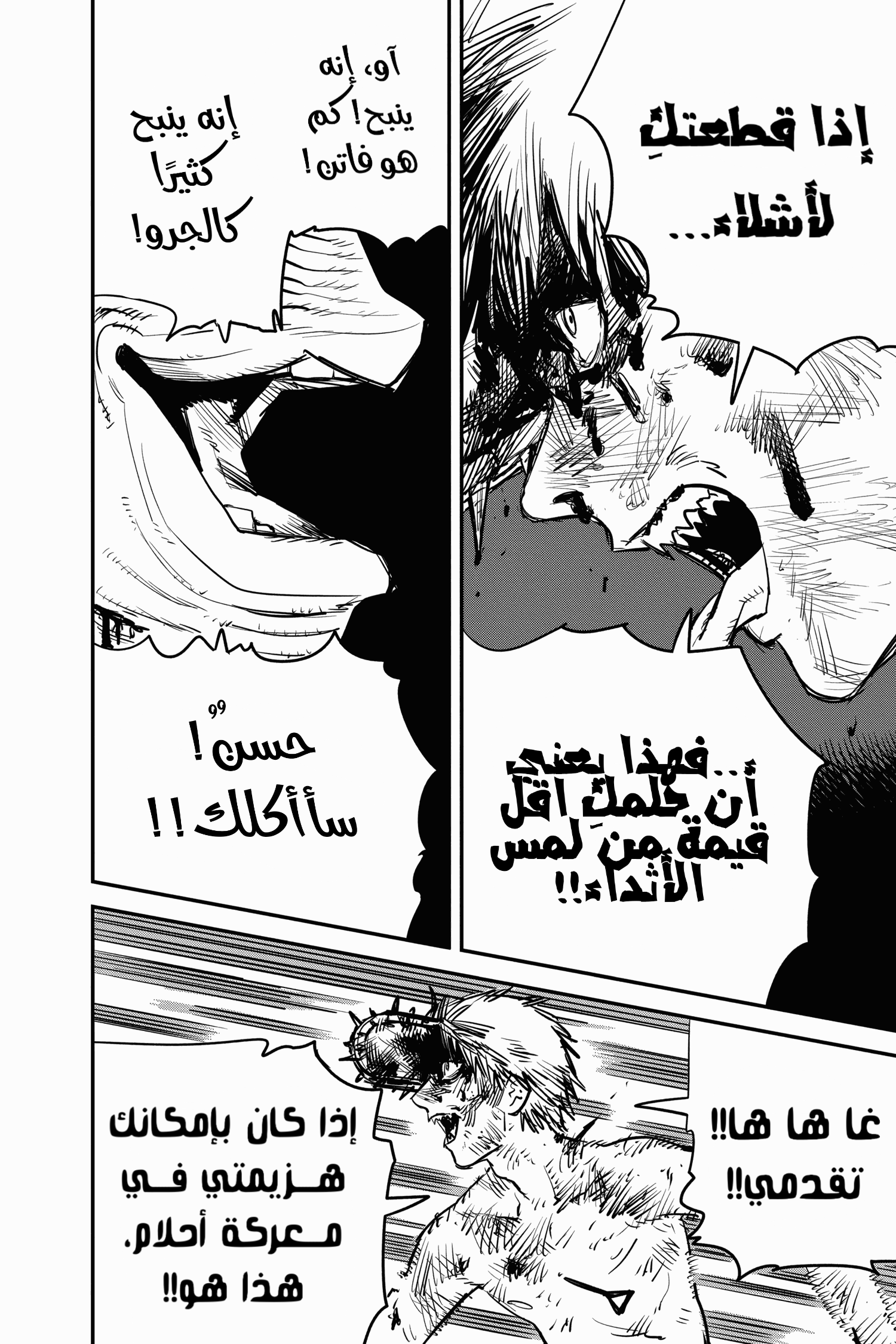 Read Chainsaw Man AR Manga Online