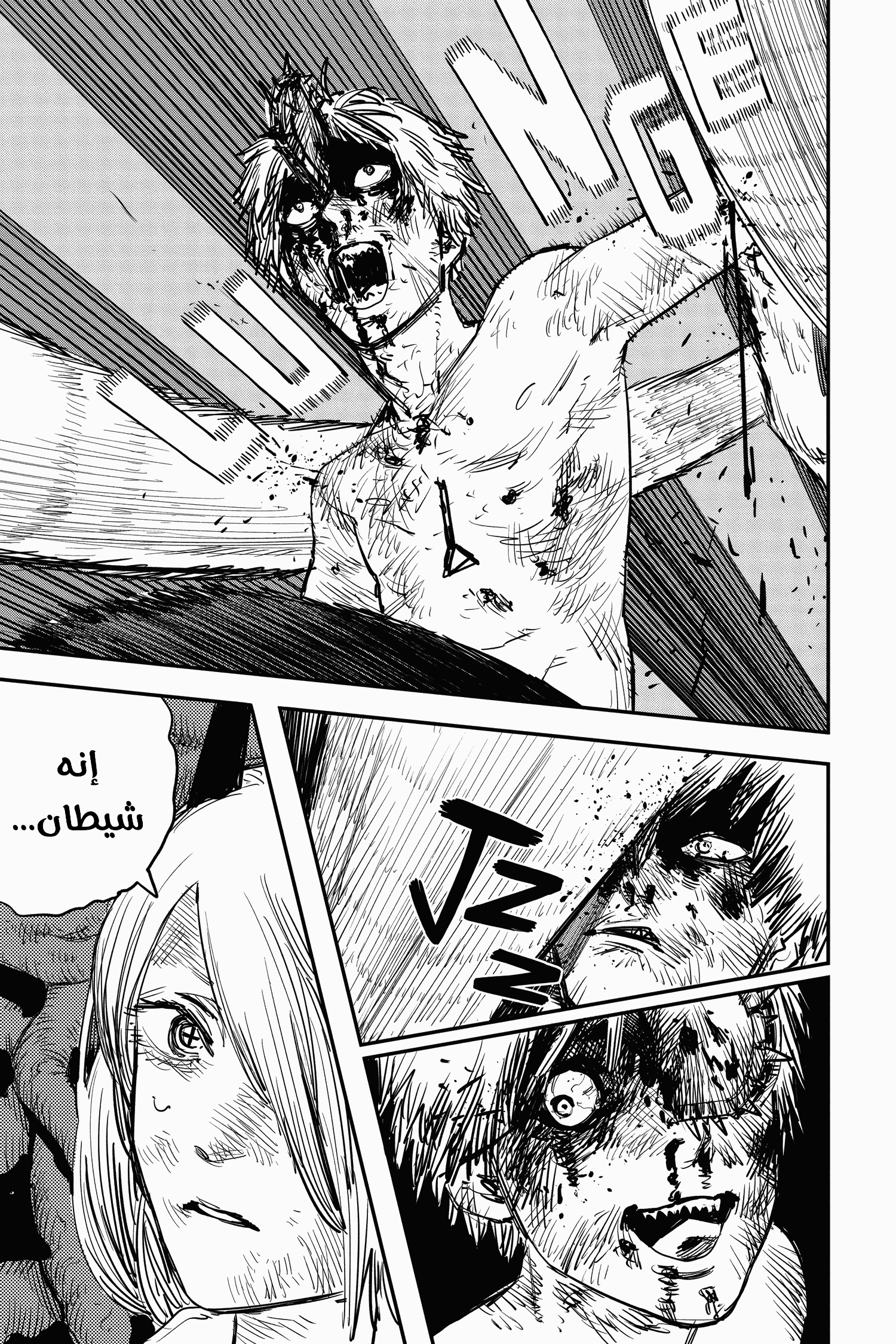 Read Chainsaw Man AR Manga Online