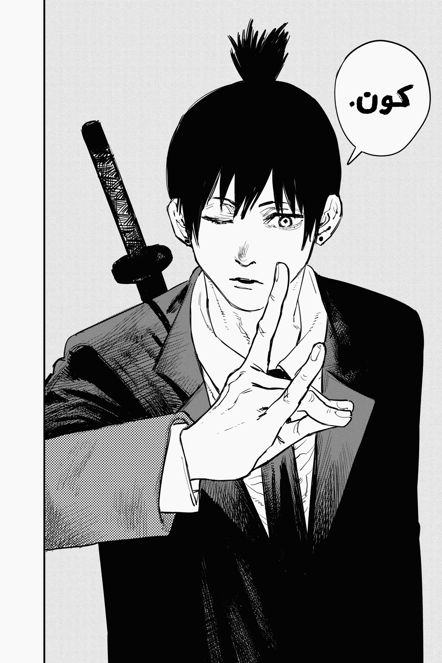 Read Chainsaw Man AR Manga Online