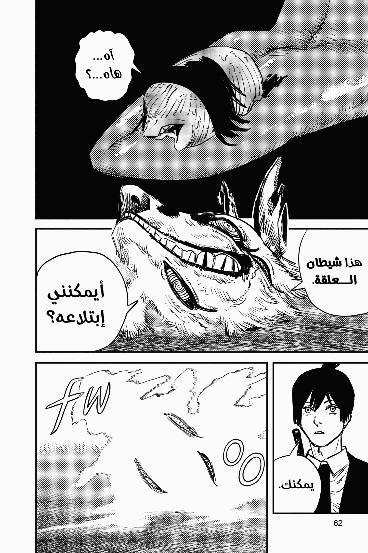 Read Chainsaw Man AR Manga Online