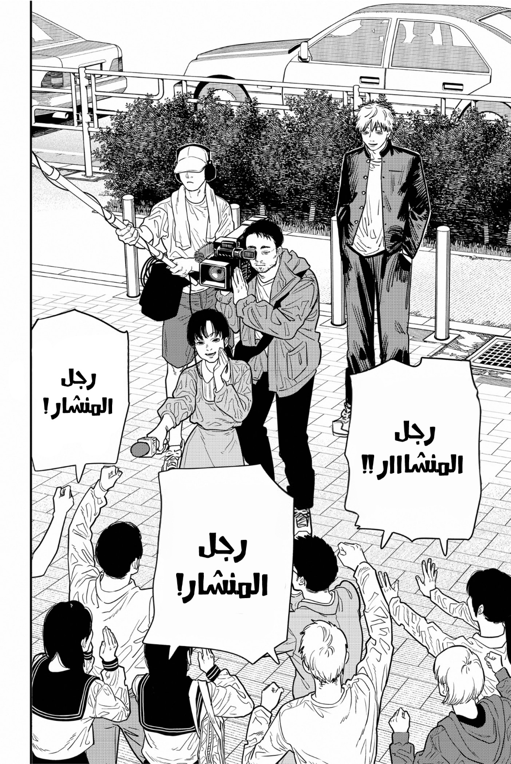 Read Chainsaw Man AR Manga Online