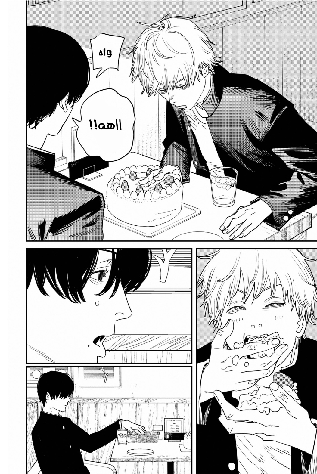 Read Chainsaw Man AR Manga Online