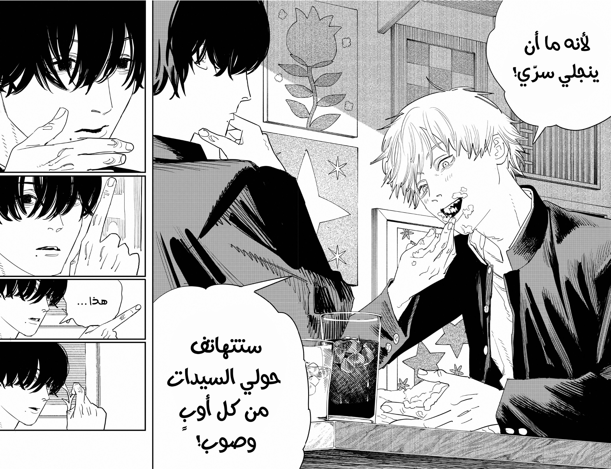 Read Chainsaw Man AR Manga Online