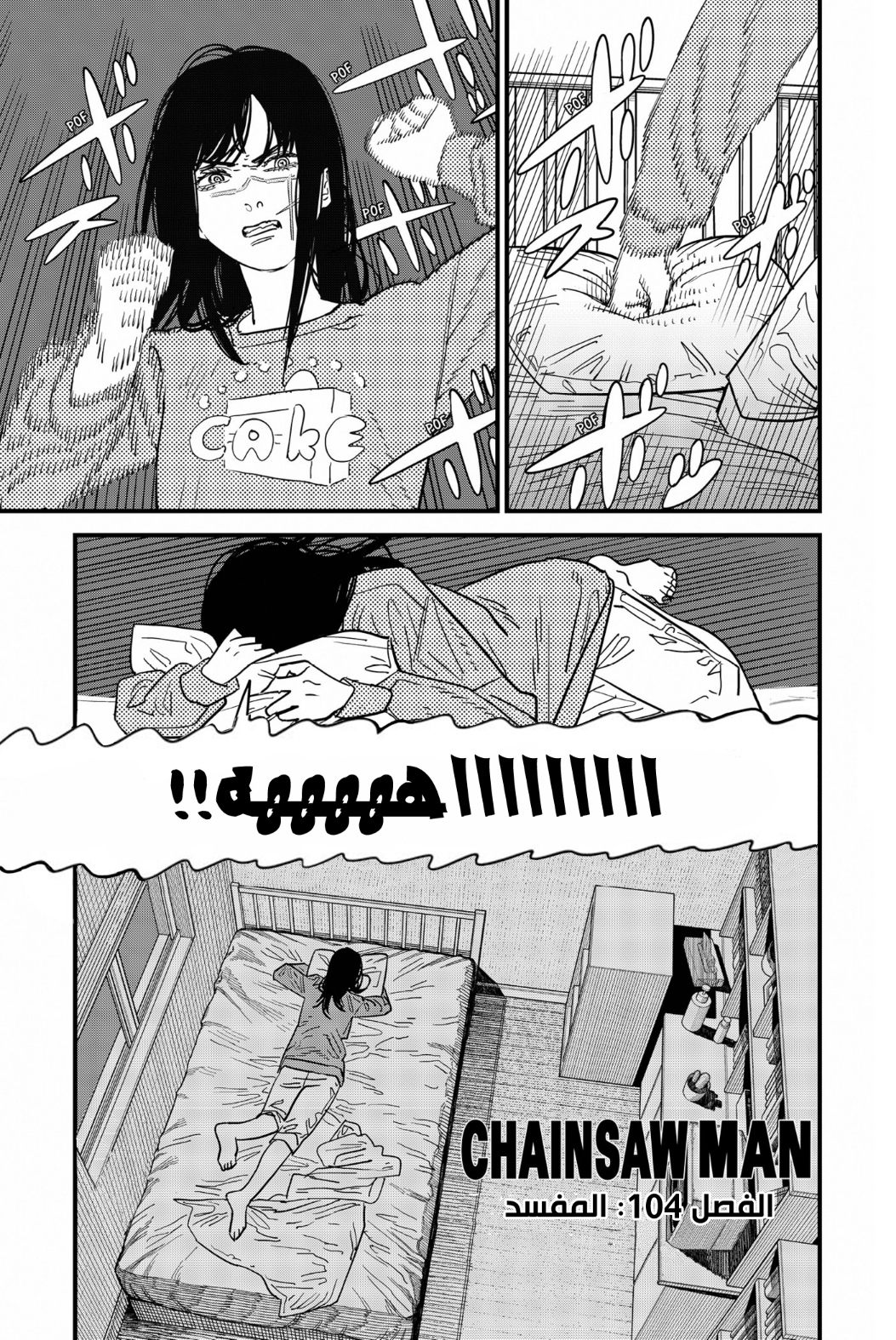 Read Chainsaw Man AR Manga Online