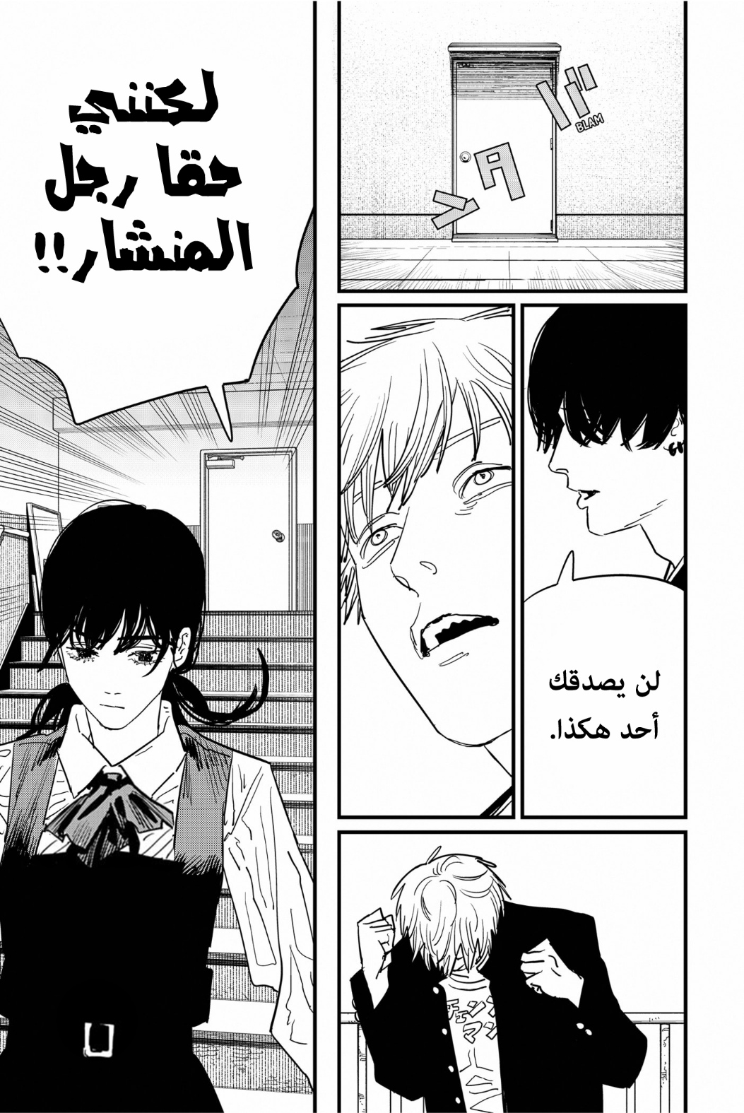 Read Chainsaw Man AR Manga Online