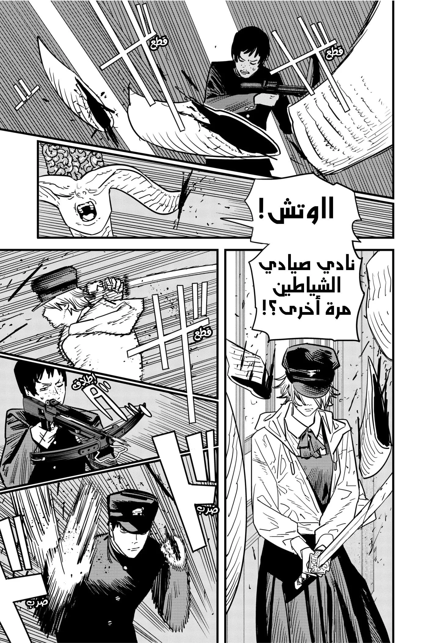 Read Chainsaw Man AR Manga Online