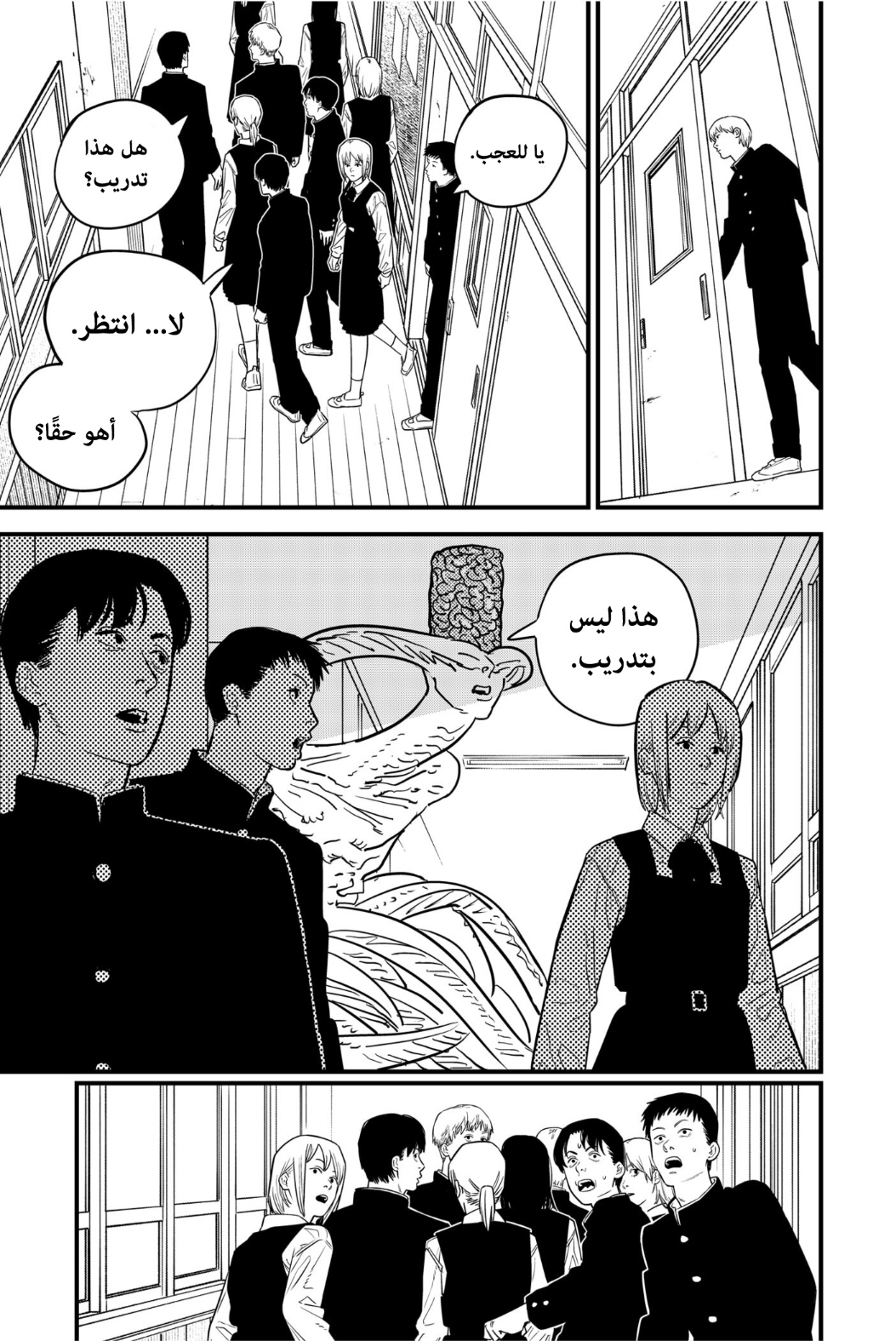 Read Chainsaw Man AR Manga Online