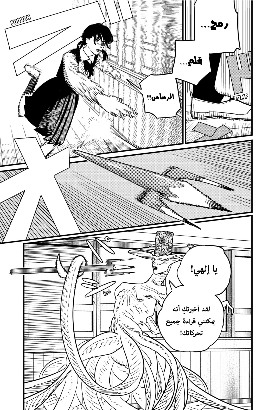 Read Chainsaw Man AR Manga Online