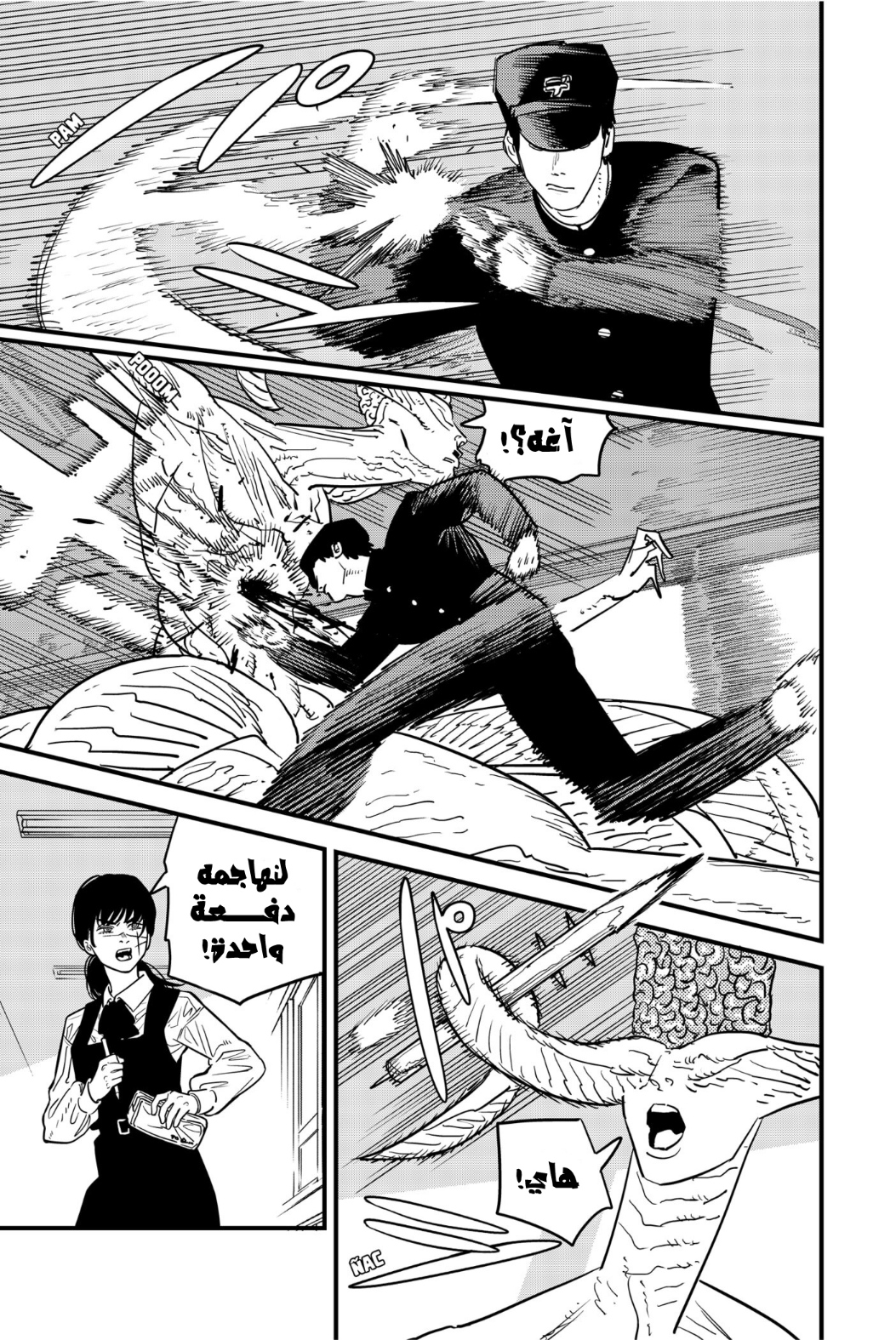 Read Chainsaw Man AR Manga Online