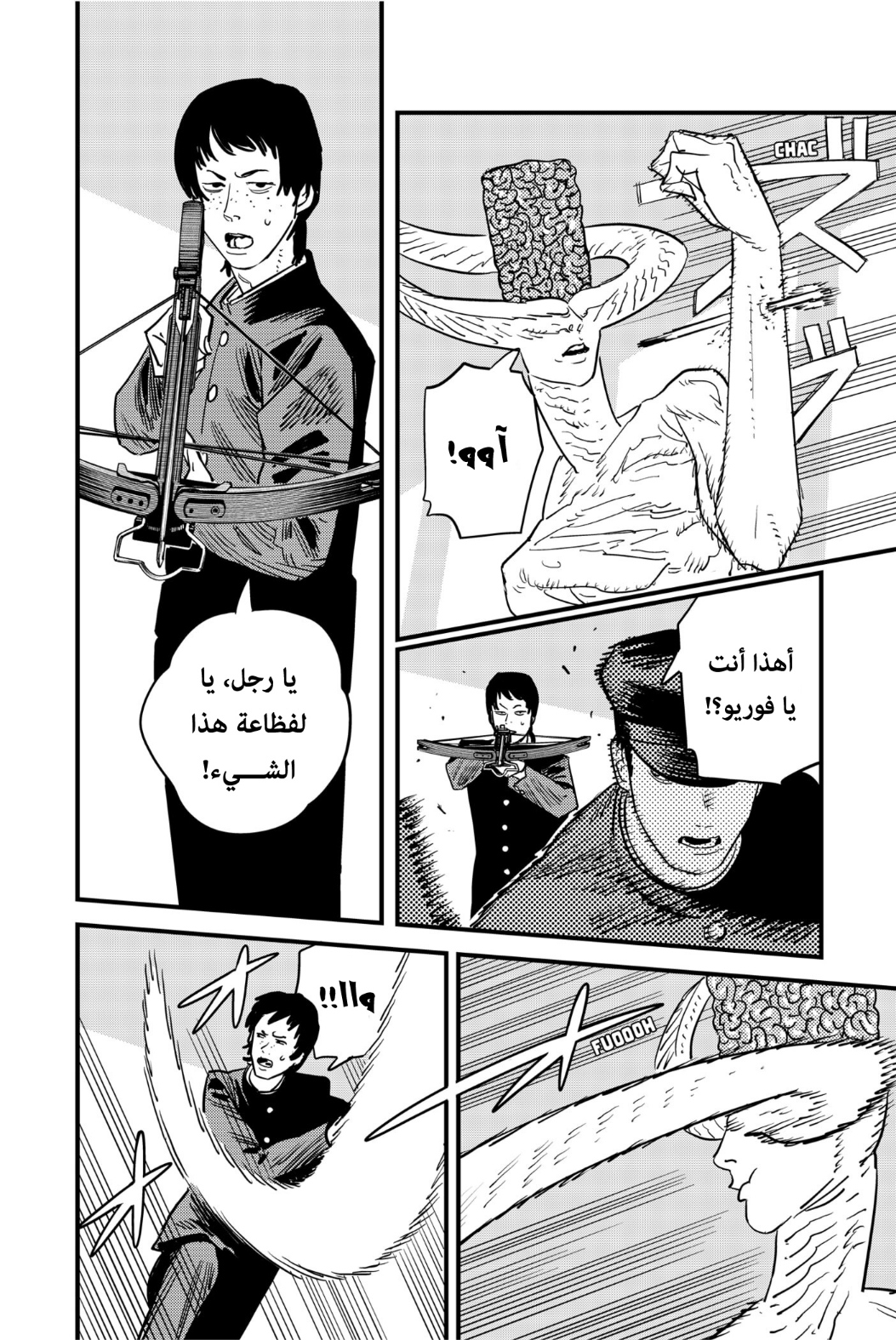 Read Chainsaw Man AR Manga Online