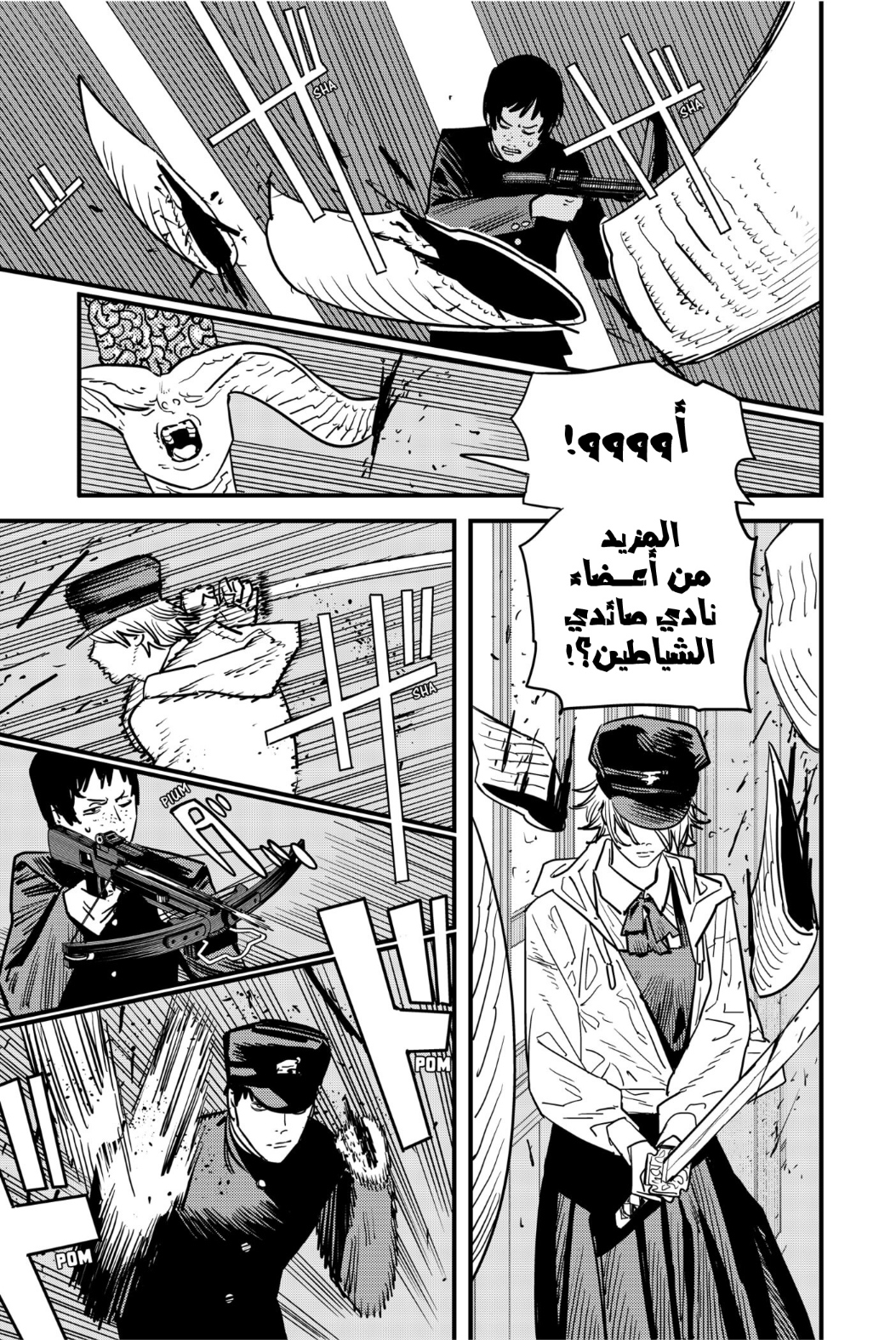 Read Chainsaw Man AR Manga Online