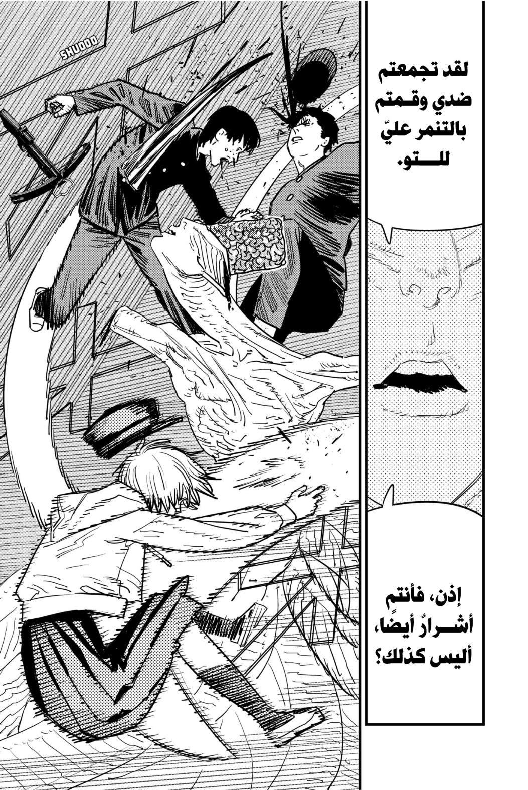 Read Chainsaw Man AR Manga Online