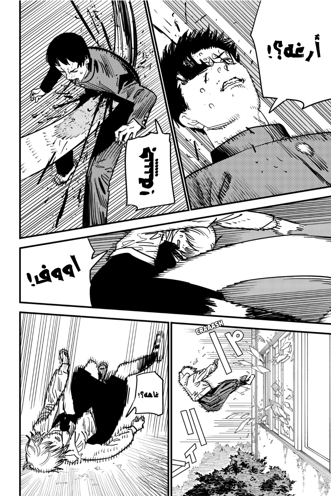 Read Chainsaw Man AR Manga Online