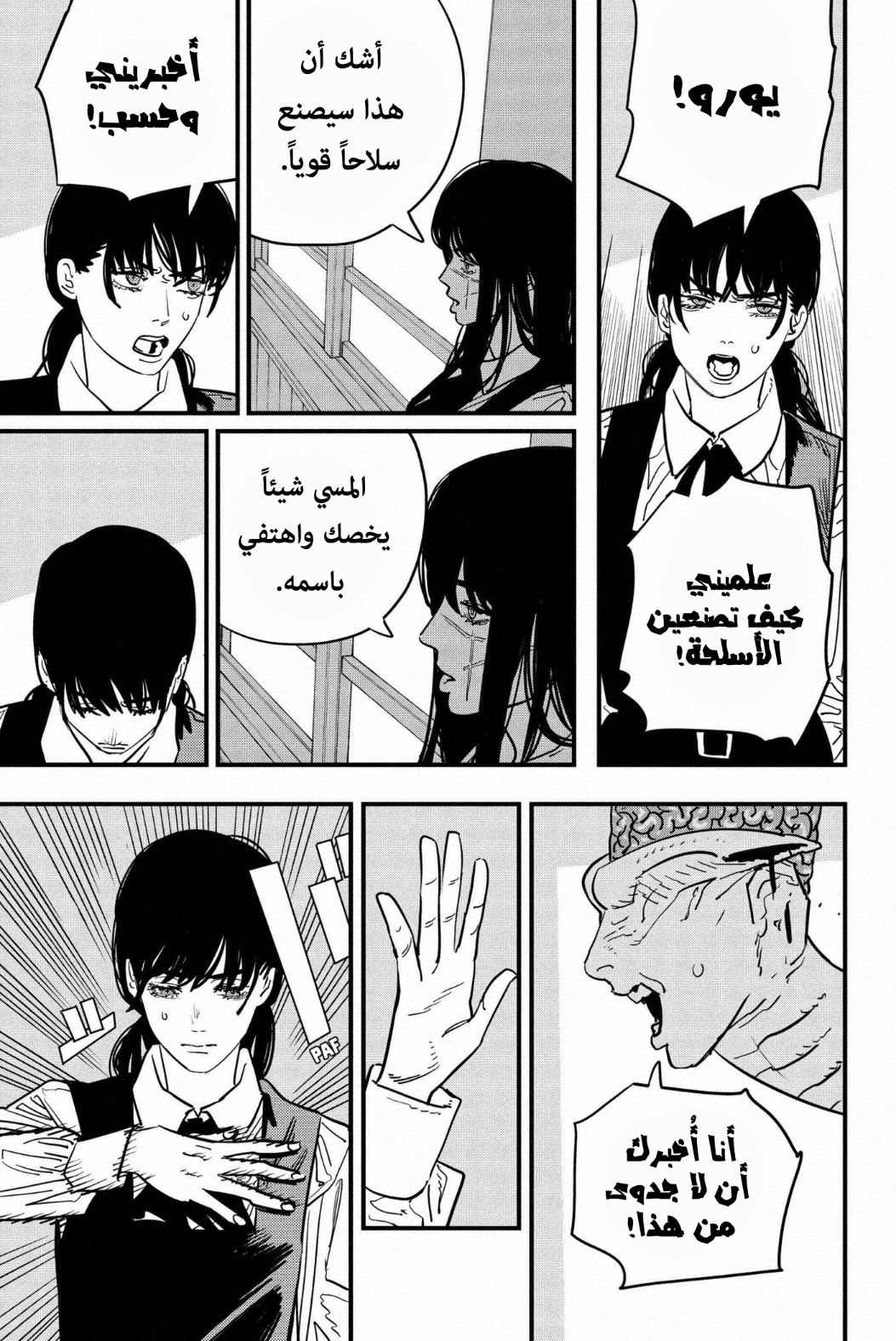 Read Chainsaw Man AR Manga Online