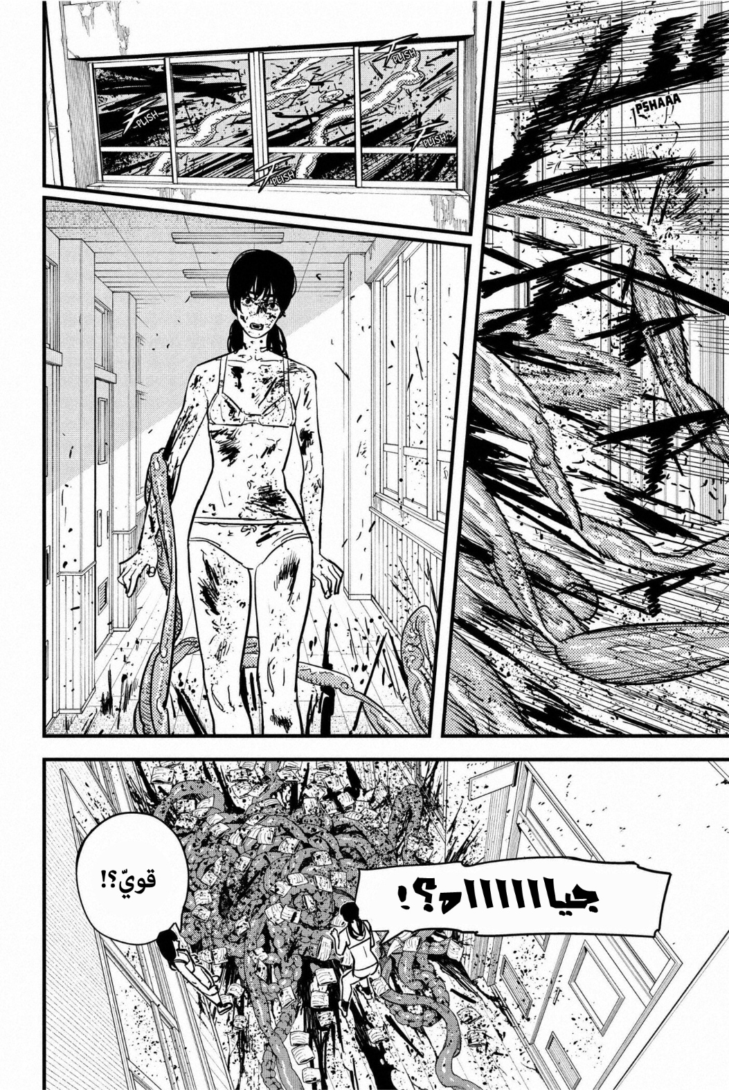 Read Chainsaw Man AR Manga Online