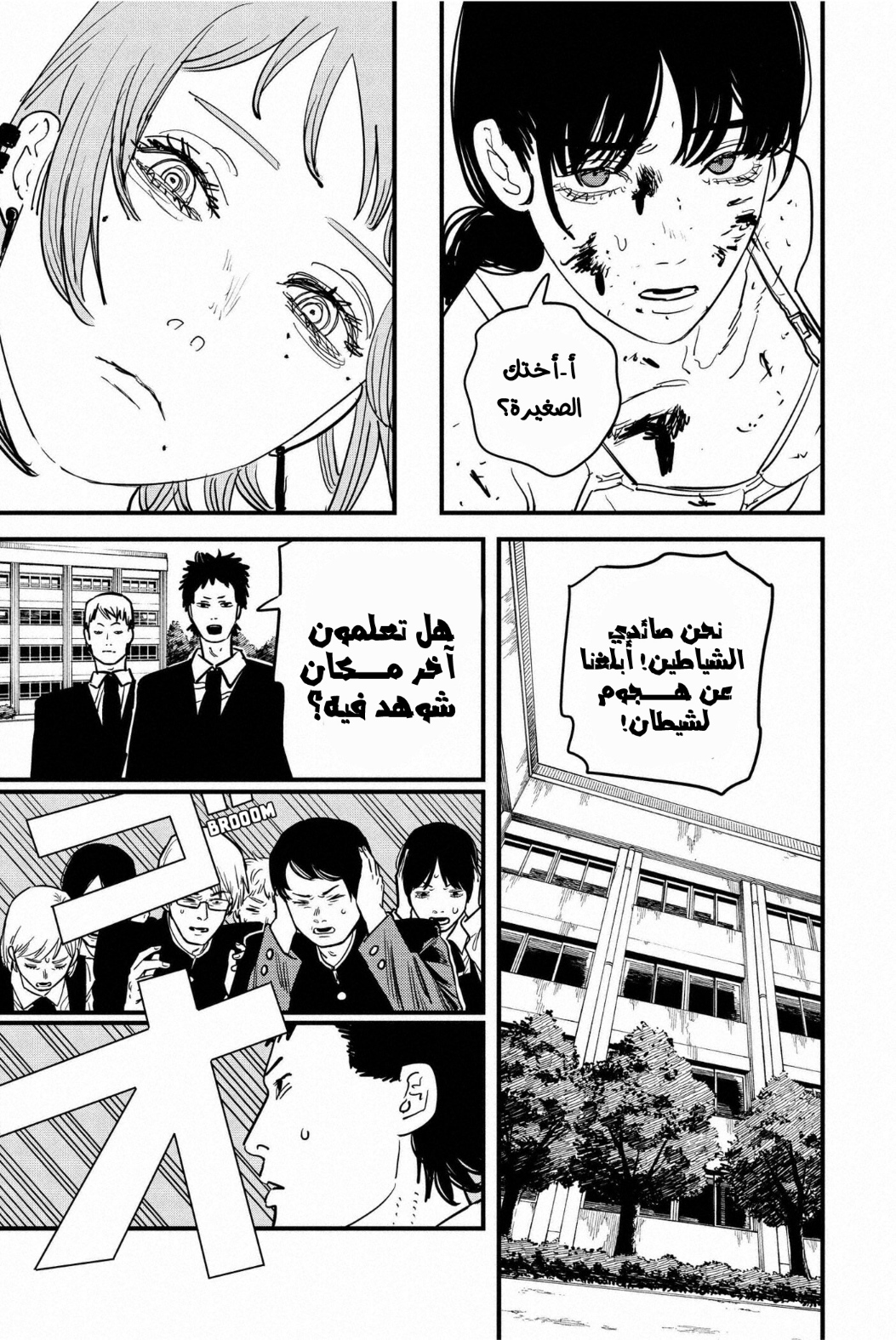 Read Chainsaw Man AR Manga Online