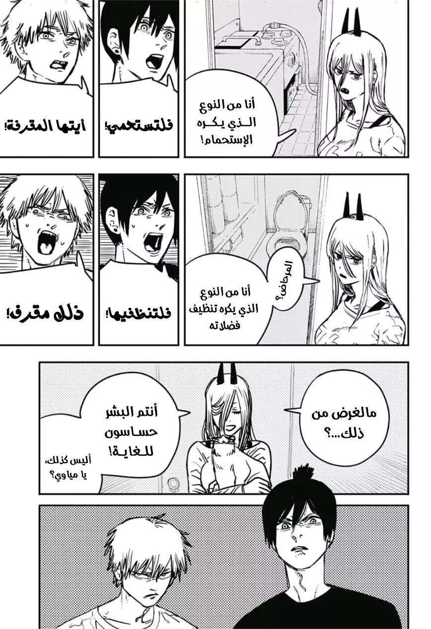 Read Chainsaw Man AR Manga Online