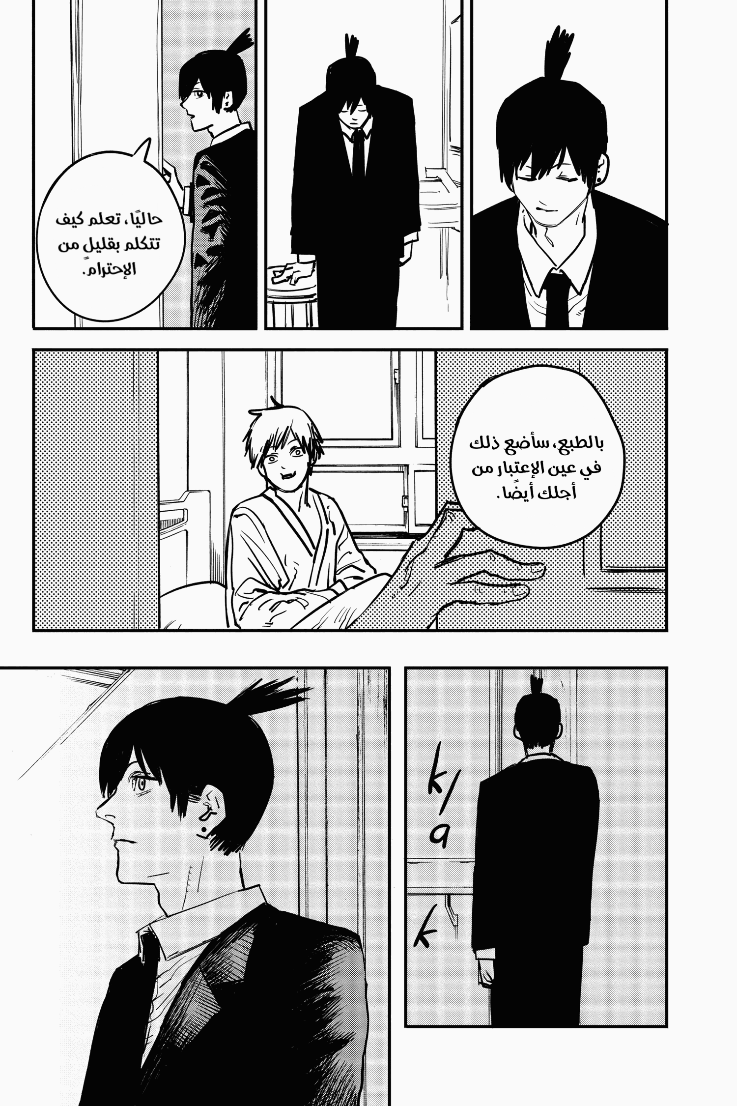 Read Chainsaw Man AR Manga Online