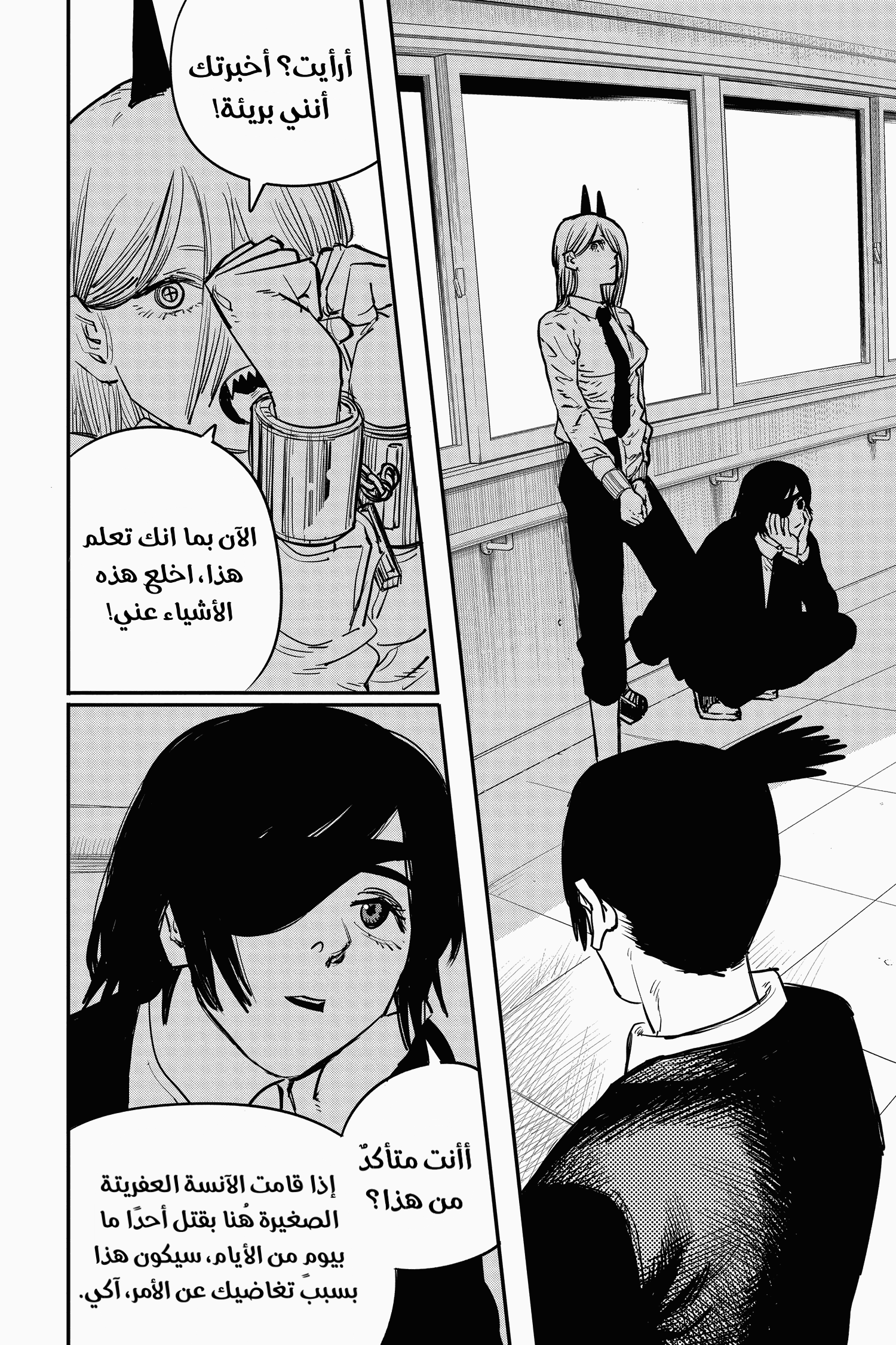 Read Chainsaw Man AR Manga Online