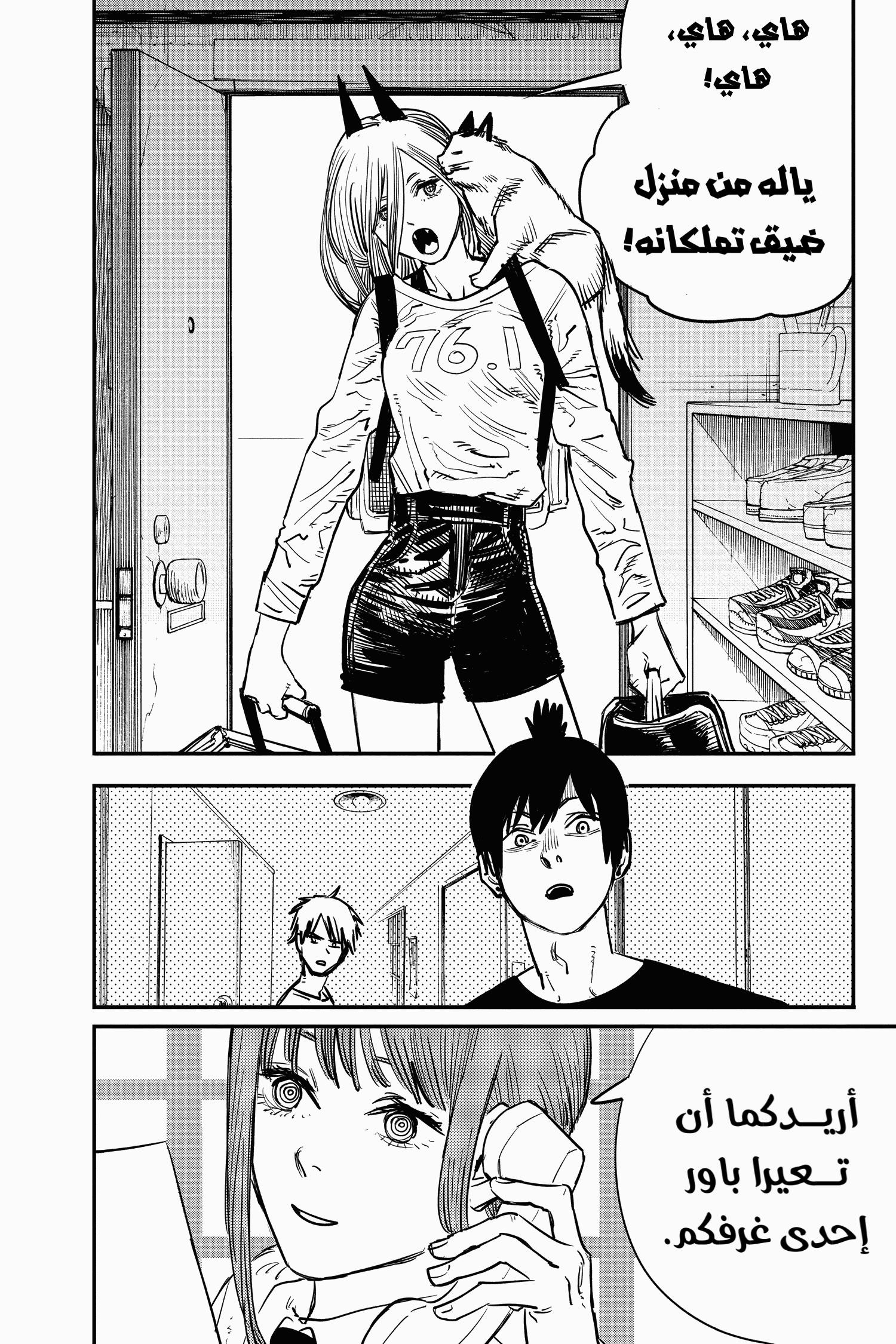 Read Chainsaw Man AR Manga Online