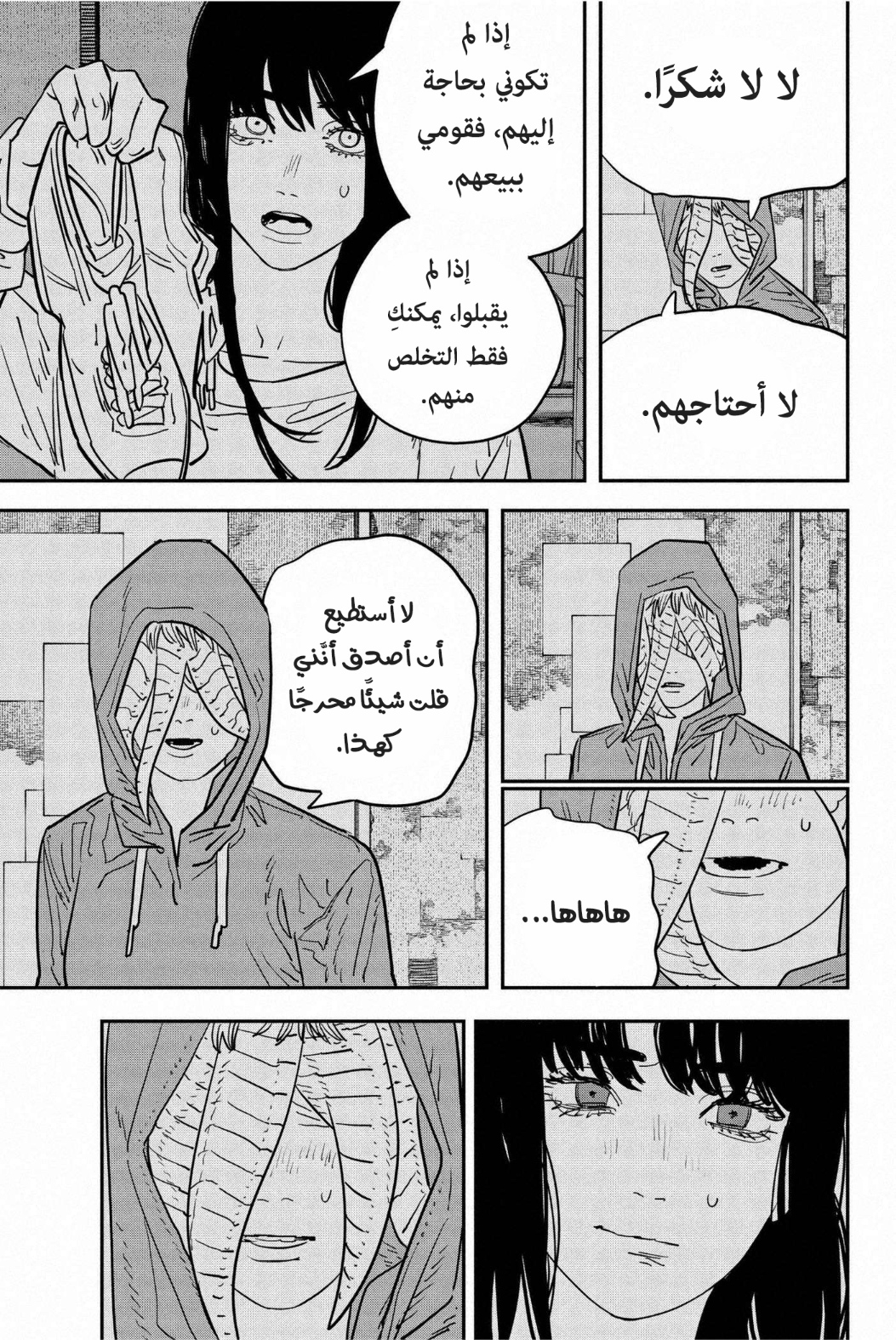 Read Chainsaw Man AR Manga Online