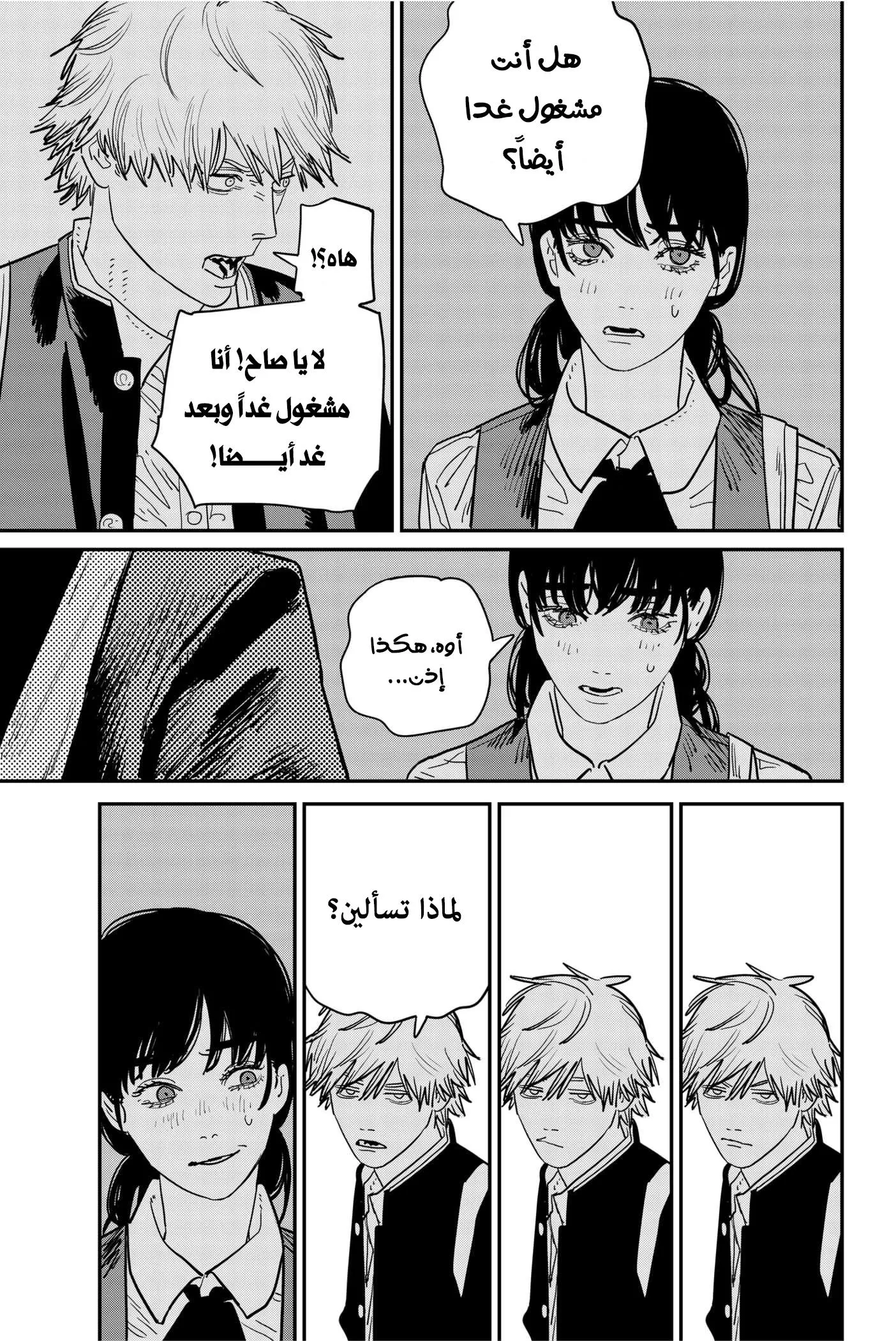 Read Chainsaw Man AR Manga Online