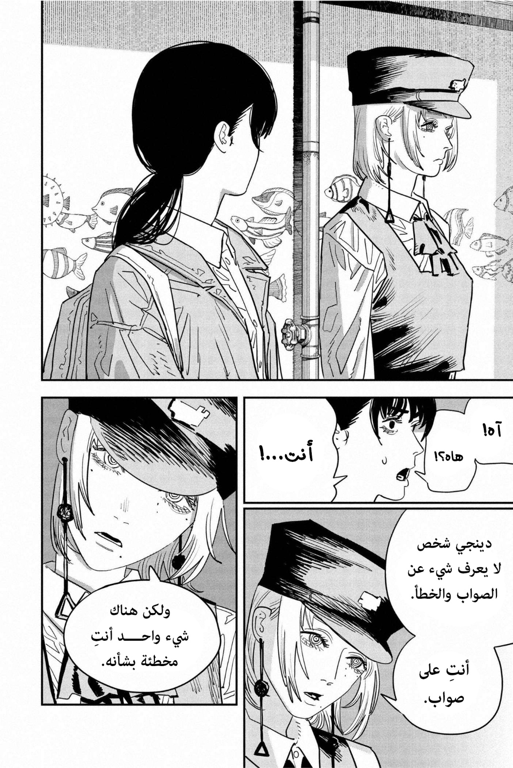 Read Chainsaw Man AR Manga Online