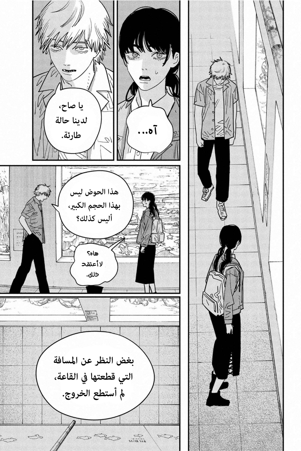 Read Chainsaw Man AR Manga Online