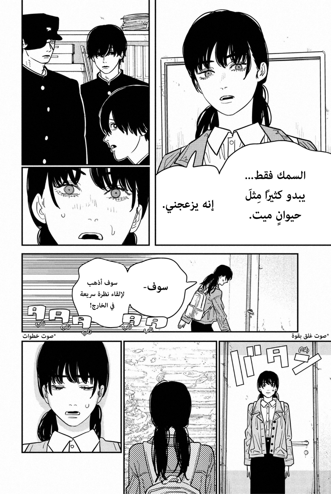 Read Chainsaw Man AR Manga Online