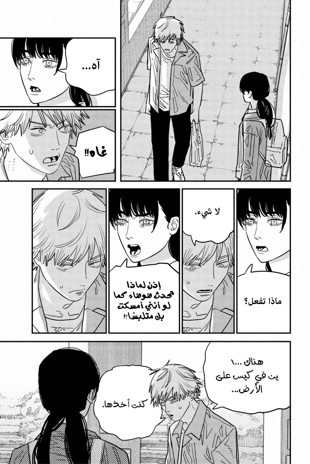 Read Chainsaw Man AR Manga Online