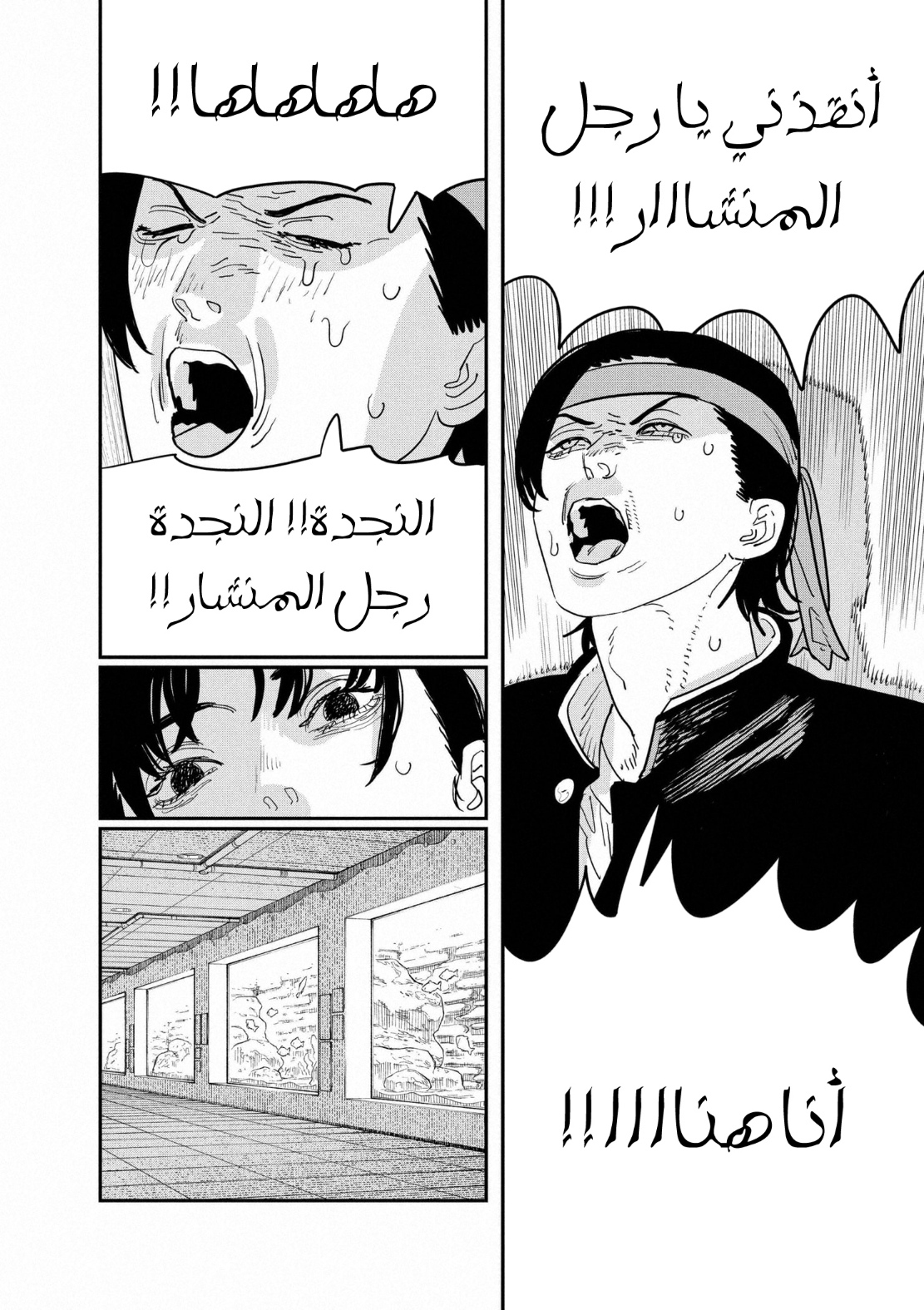 Read Chainsaw Man AR Manga Online