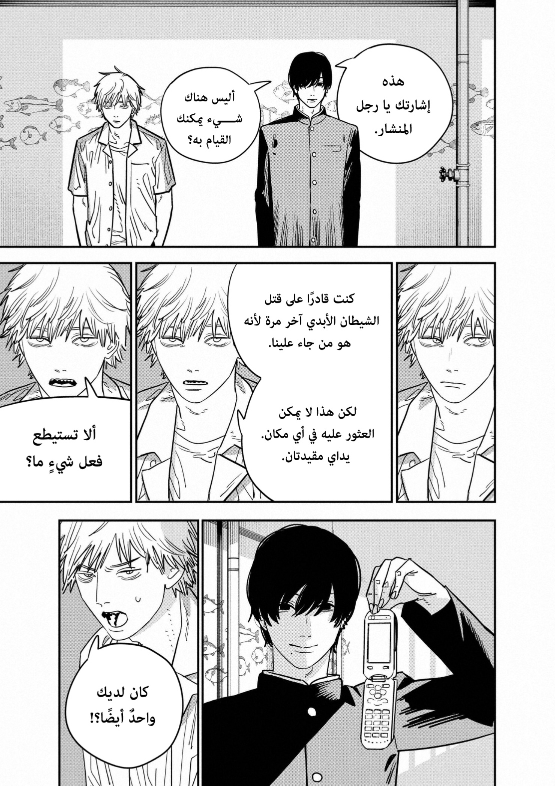 Read Chainsaw Man AR Manga Online